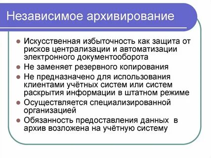 Что называется разархивацией