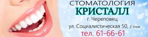 Медэксперт череповец социалистическая