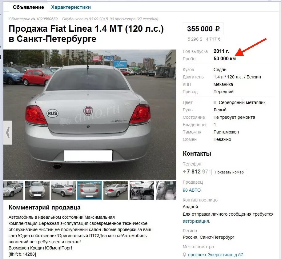 Продажа автомобиля перекупам. Реклама перекупа авто. Перекупы тачек. Смешная машинка для перекупов. Оригинальные названия перекупов.