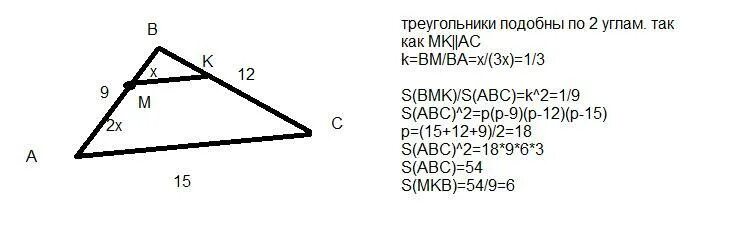 Ав 12 см св. Треугольник АВ=9 вс=12 АС=?. Дано треугольник Def построить треугольник ABC. В треугольнике АВС АС=вс=9,. Даны стороны треугольников АВС И деф если АВ 12 см вс 15 см.