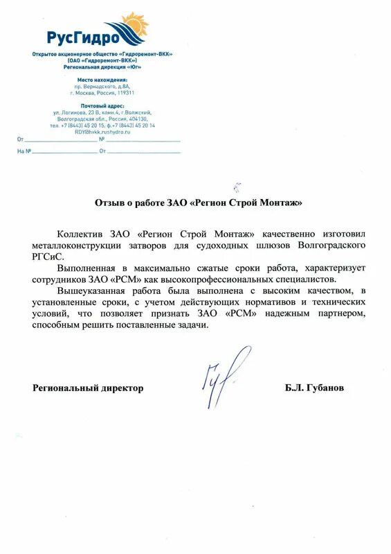 регион строй краснодар. ооо регионстрой 7105055881. регионстрой логотип. регионстрой отзывы сотрудников. регионстрой отзывы сотрудников.