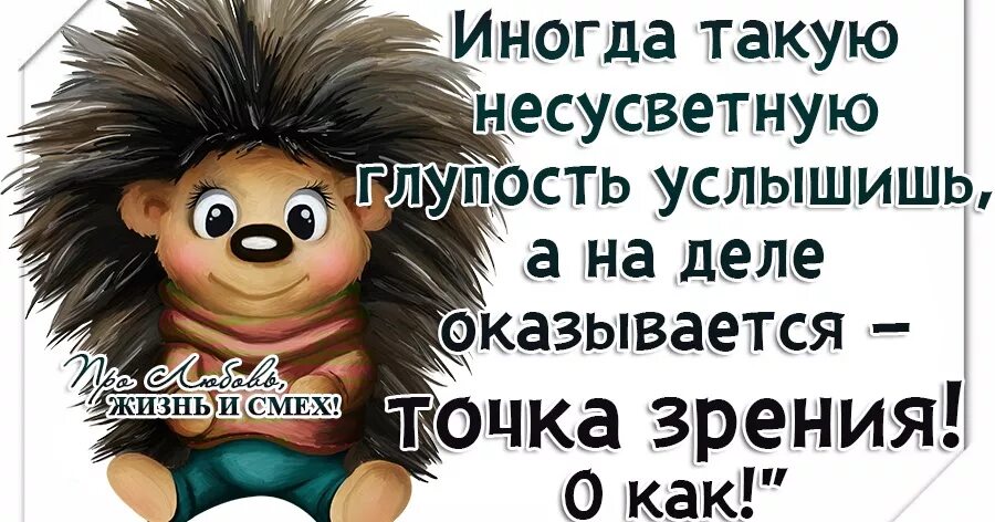 Плохо услышала