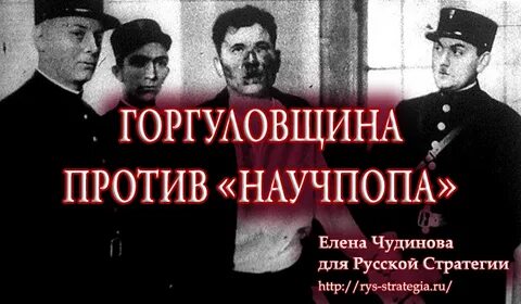 Горгулов