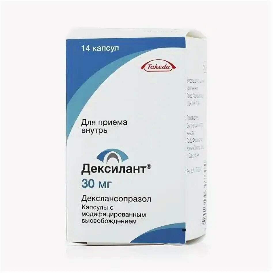Дексилант от чего. Дексилант от чего