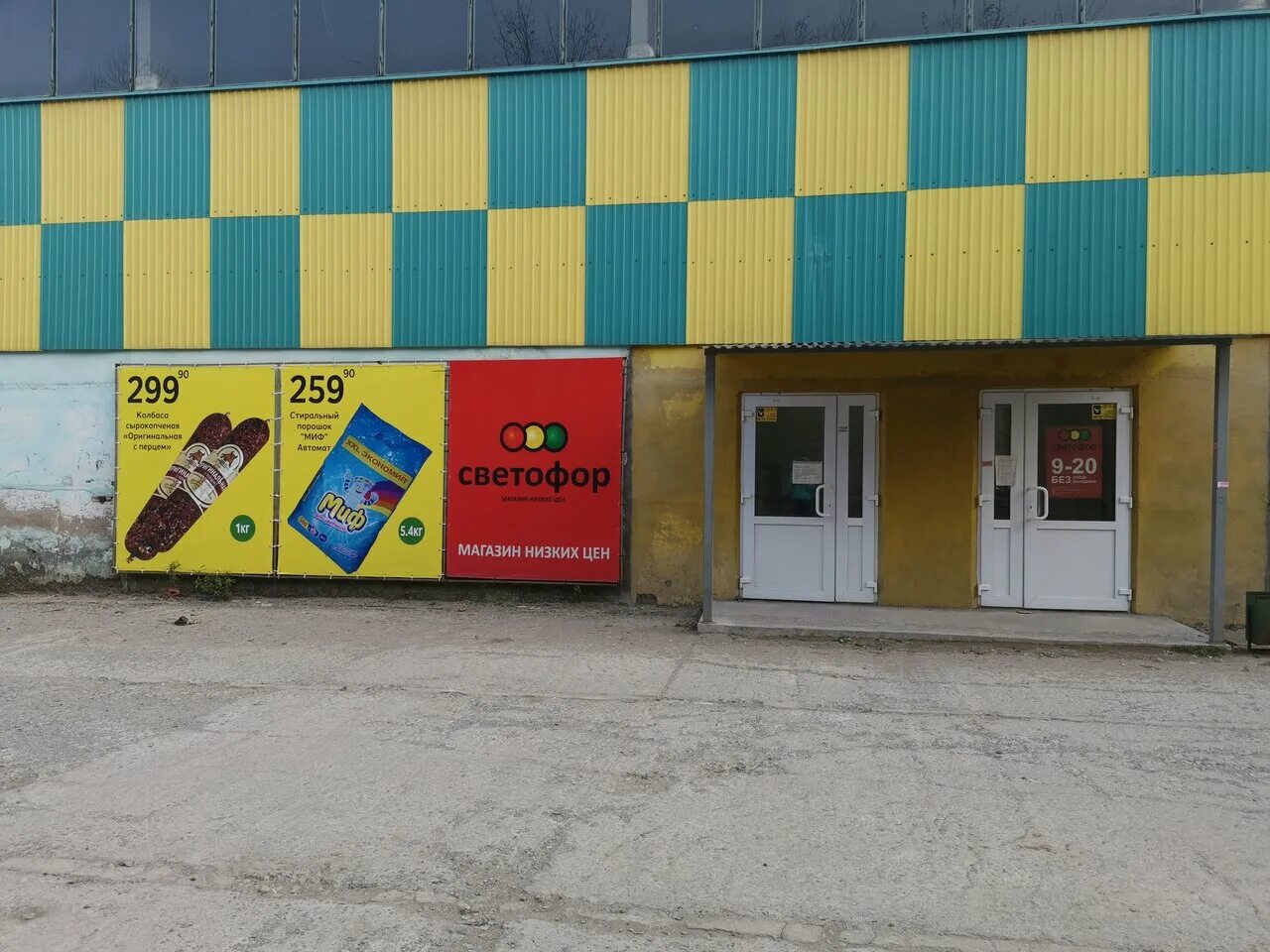Товары в магазине светофор. Ассортимент продуктов в светофоре. Светофор магазин владивосток. Светофор магазин. Органайзер в магазине светофор.