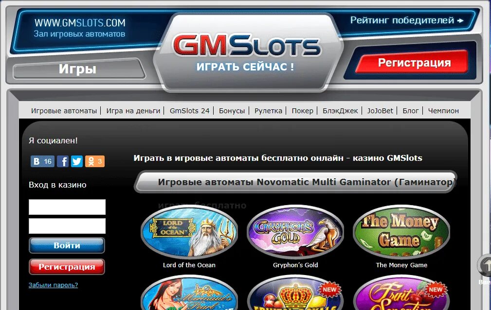 Игровые аппараты на деньги gmslots. Казино вулкан однорукие бандиты. Игра однорукий бандит вулкан.