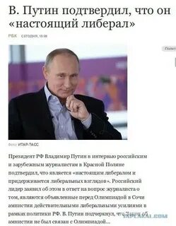 Либеральный либерал