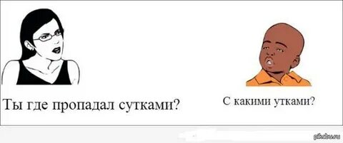 Где нету людей