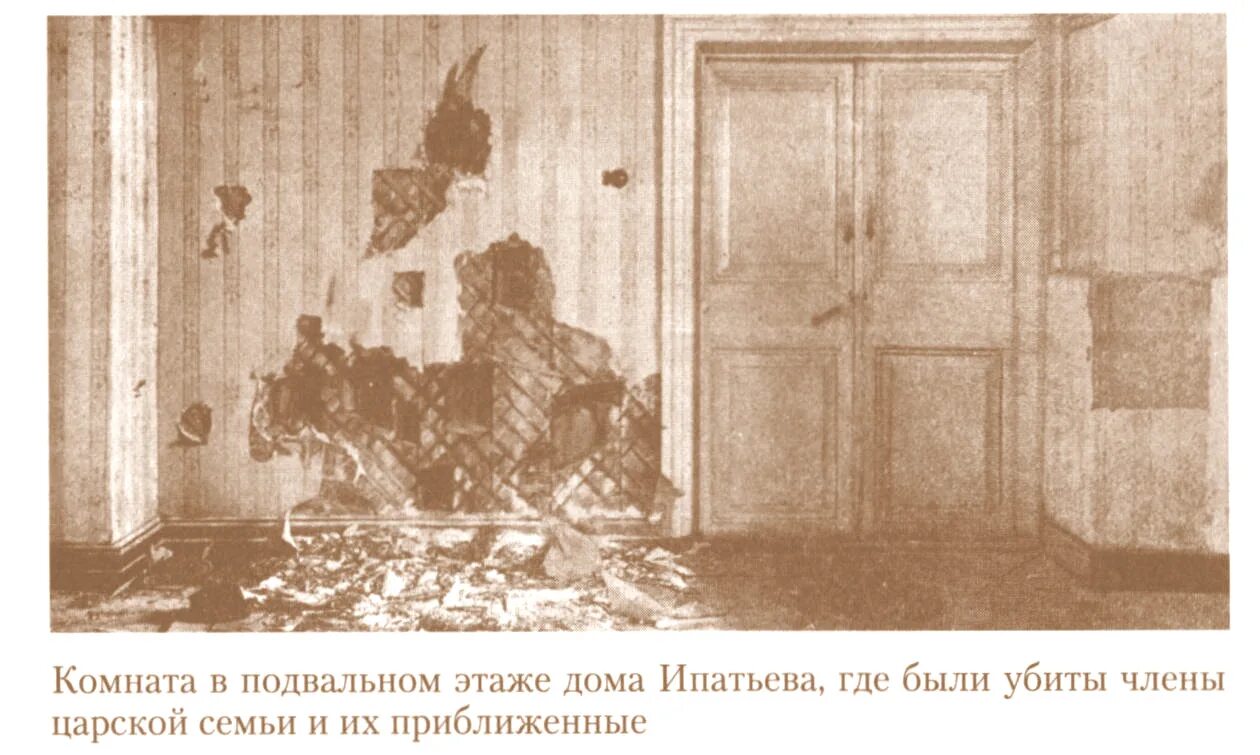 Какую царскую 7 расстреляли