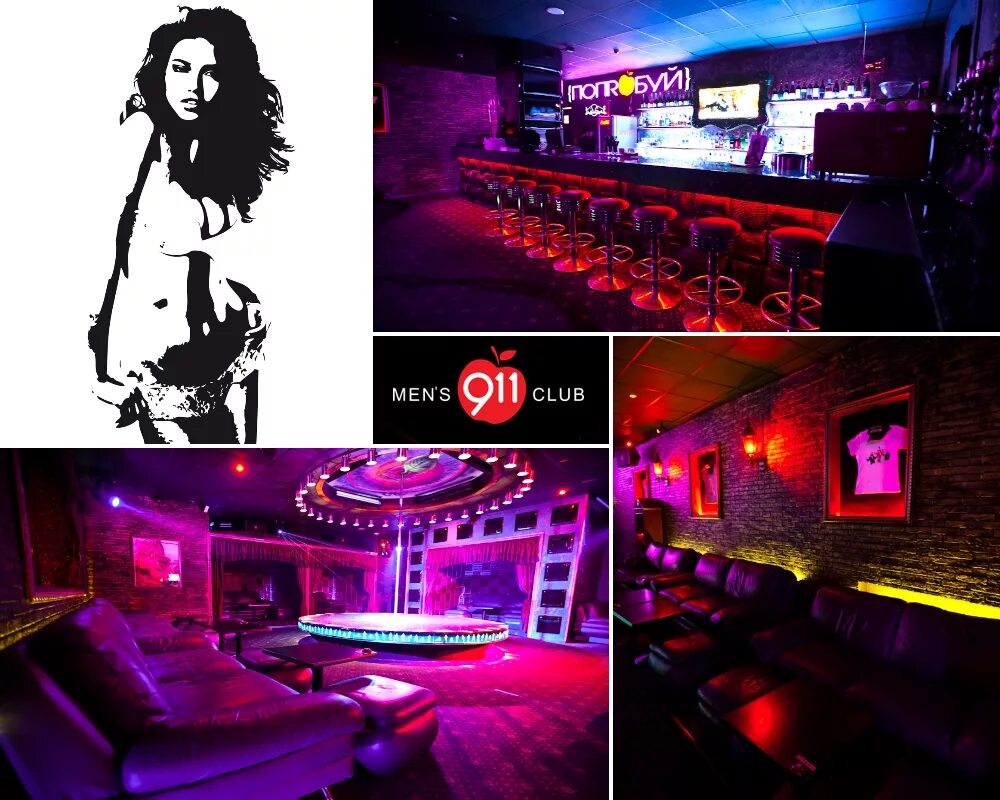 Mens 911 club екатеринбург. 911 екатеринбург. пицца 911. стриптиз бар 911 екатеринбург. клуб 911 симферополь.