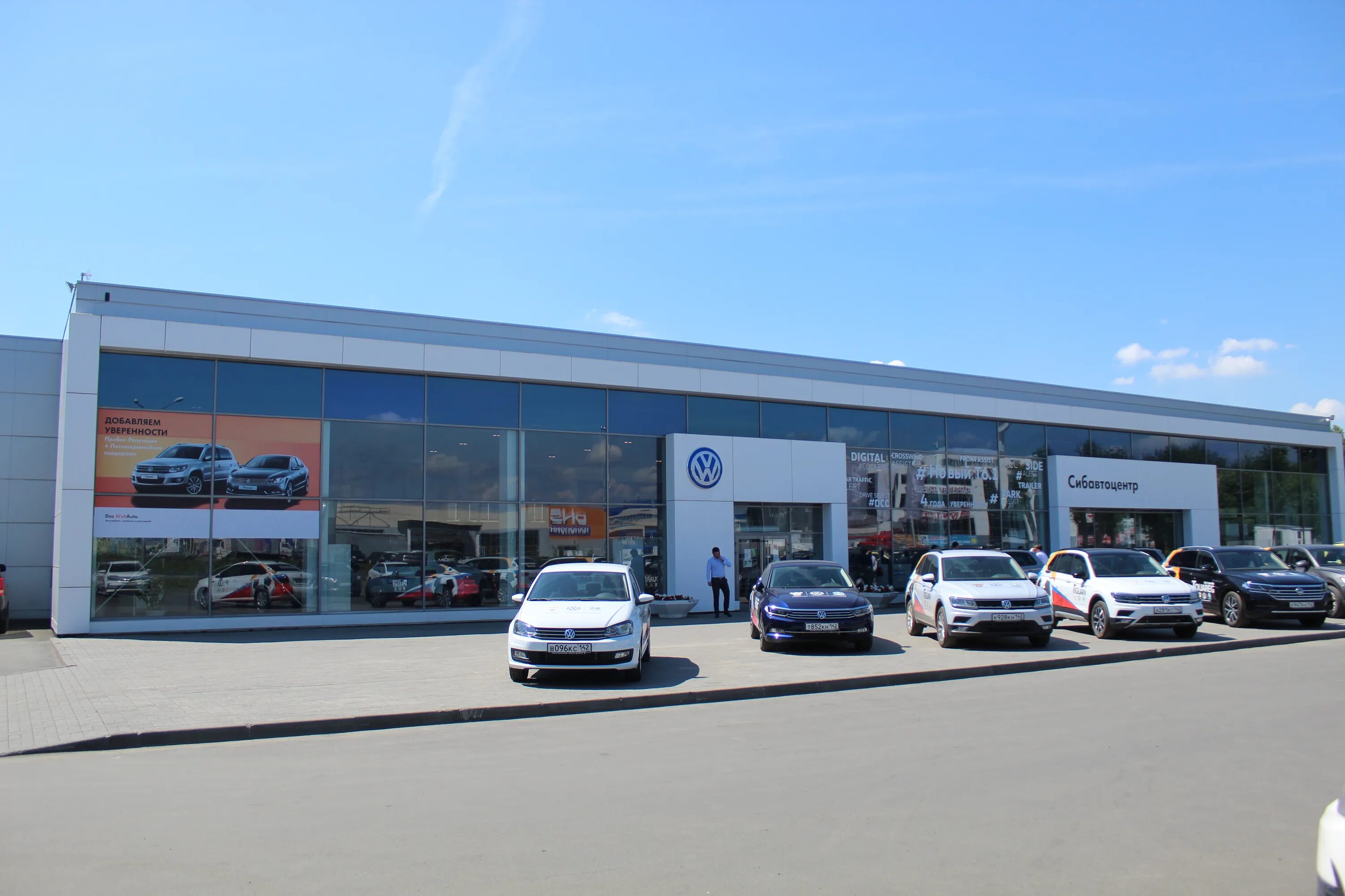 сибавтоцентр кемерово. сибавтоцентр volkswagen кемерово. сибавтоцентр кемерово фото. сибавтоцентр кемерово. Volkswagen кемерово октябрьский 2в.