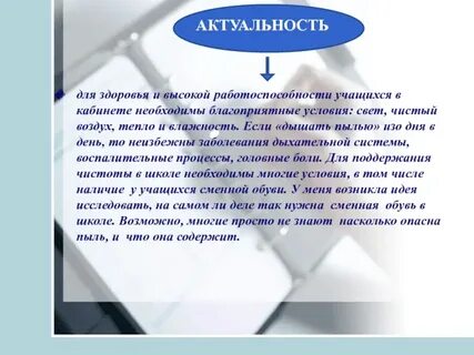 Нужна ли сменная обувь