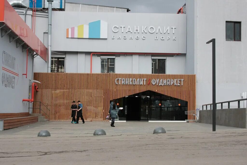 Станколит складочная ул 1 стр 1 фото Офисное здание на Складочной аренда и продажа офисов. Москва, Складочная ул. 1