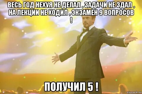 Как пишется сдал или здал деньги