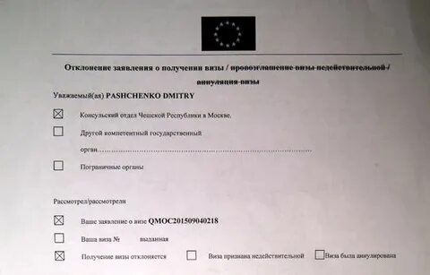 Если отказали в визе