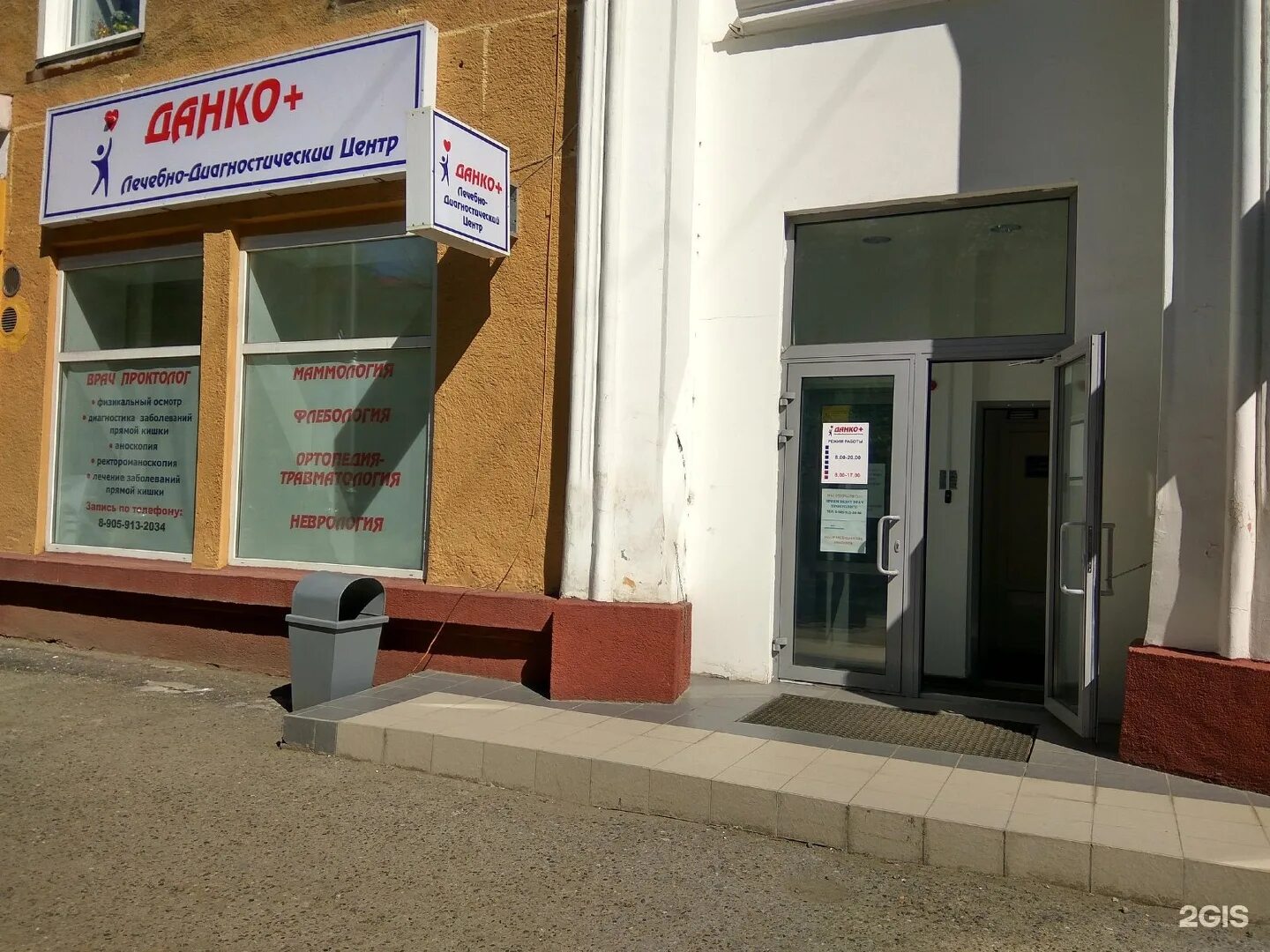 Магазин данко в белово. Магазин данко балаково. Данко магазин. Данко магазин. Данко ортопедический новокузнецк.