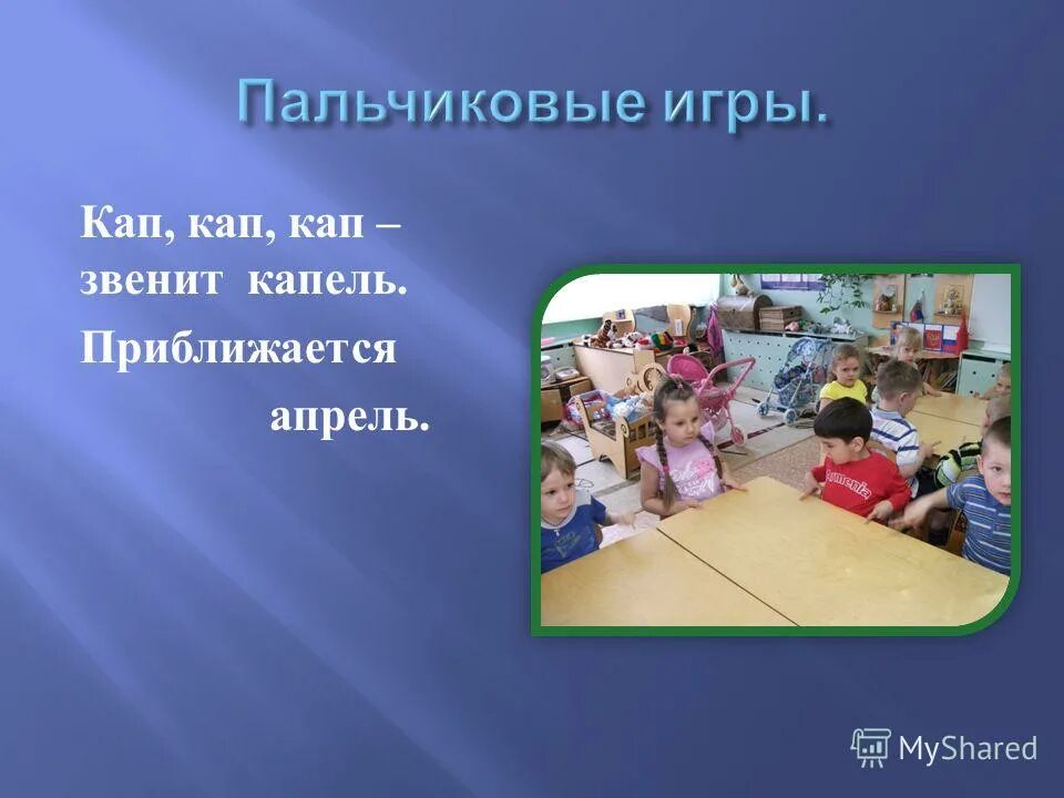 Мдоу 43. Дидактическая игра флажки. Оверята детский сад 43. Мдоу 43. Мдоу 43.