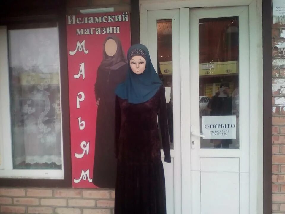 Мусульманский магазин в нальчике проспект ленина. Мусульманский магазин в нальчике проспект ленина. Нальчик мусульманский магазин. Нальчик мусульманский магазин. Исламский магазин нальчик на ленина.