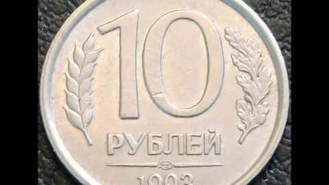 10 1993 г