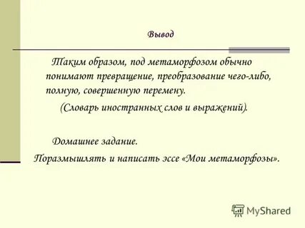Полном чего либо