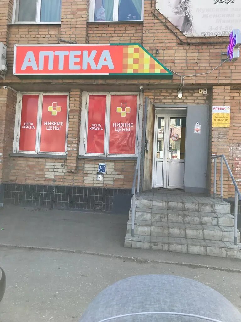 Аптека вита чапаевск. Аптека алия тольятти. Чапаевск аптеки ул. Димитрова 3 самара аптека алия. Ленина 20 чапаевск на карте.