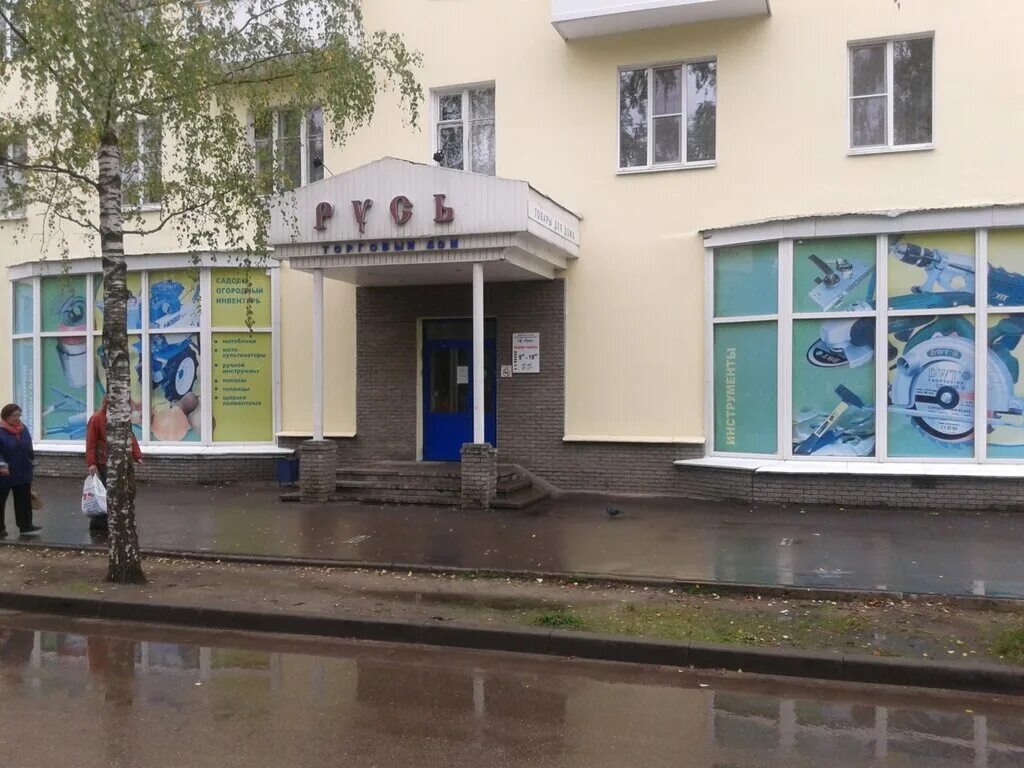 Матросова 36 дзержинск русь. Магазин русь дзержинск. Ул октябрьской 56 дзержинск. Перекрёсток дзержинск проспект циолковского 61. Ао дзержинская швейная фабрика «русь».