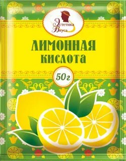 Лимонная кислота это