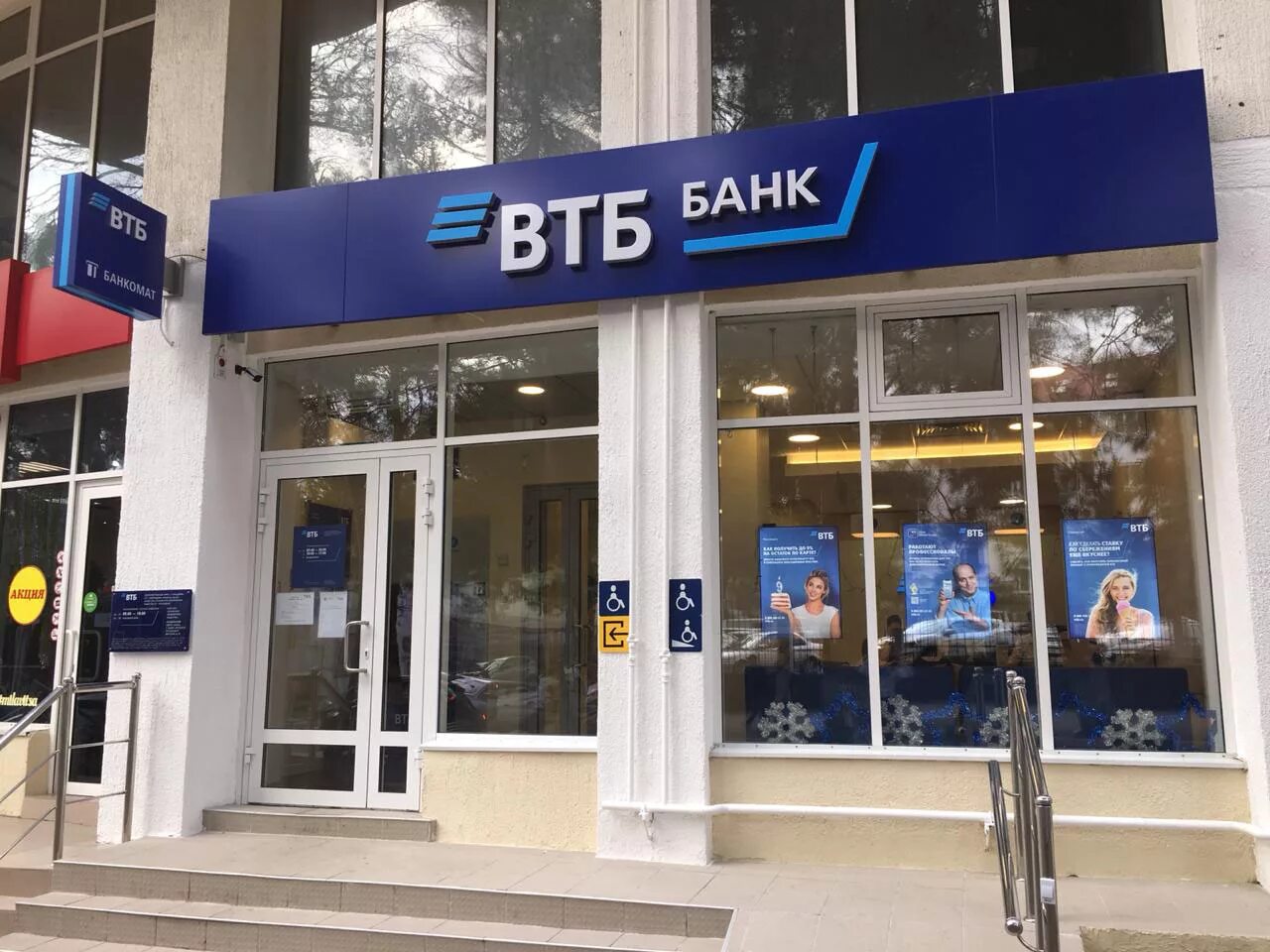 Vtb bank pjsc shanghai. ВББ. Офис ВТБ. ВТБ банк Ливны.