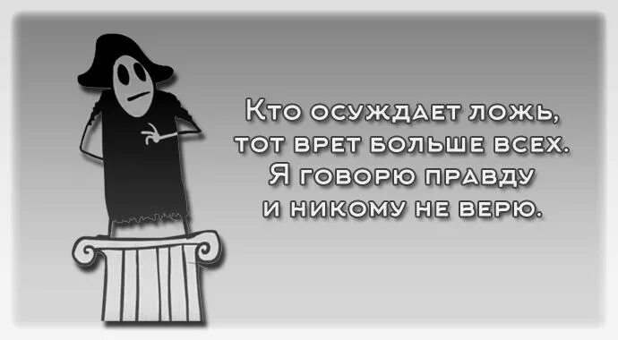 Говори правду много правды. МР Фримен цитаты. Мистер Фримен высказывания. Цитаты Фримена. Фразы мистера Фримена.