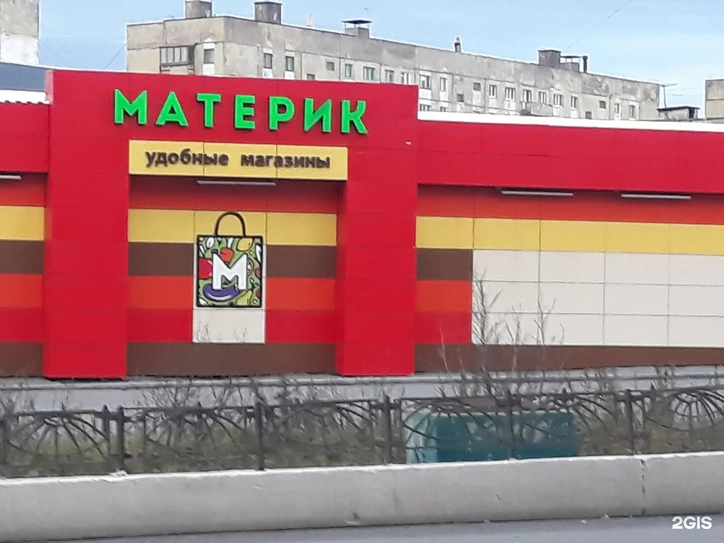 магазин материк в минске. австралия материк. материк брест. материк время работы. материк строительный гипермаркет.