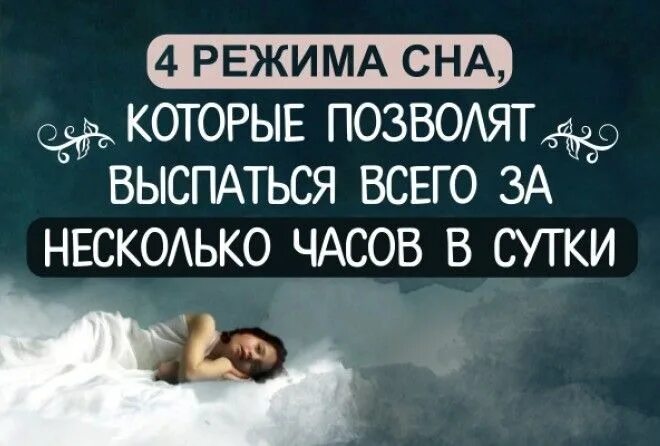 Как выспаться за час и быть бодрым. Как выспаться. спать чтобы выспаться. уснуть и выспаться. выспаться во всех позах картинка.