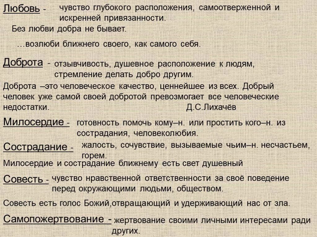 Какие чувства вызвала у вас повесть сожаление. Анализ в дурном обществе 5 класс. Анализ рассказа в дурном обществе. Сочинение по дурному обществу. В. Короленко "дети подземелья".