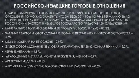 Российско германские отношения при александре 3
