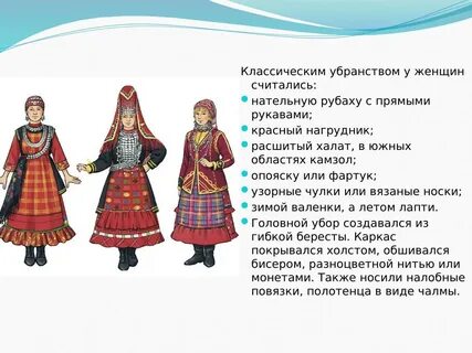Одежда какая культура