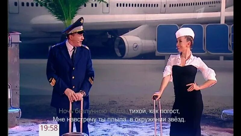 Песня моя королева неба стюардесса моих. Фриске стюардесса.