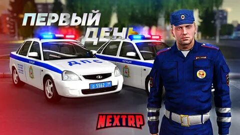 Некст рп дпс