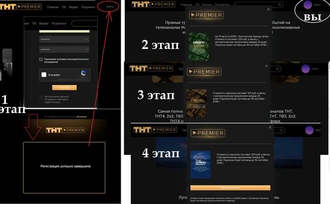 Кинотеатр премьер бесплатная подписка. Премьер аккаунт. ТНТ премьер. Промокод премьер. ТНТ премьер промокод.