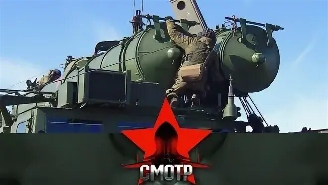 Программа смотр