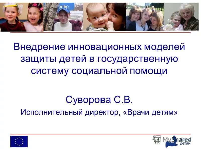 защита прав ребенка. государственная система защиты детей. государственная система защиты детей. органы осуществляющие защиту прав несовершеннолетних детей в рф. нормативные основы защиты прав детей.