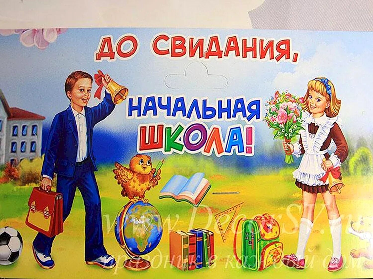 Надпись с окончанием учебного года. Фон выпускной начальной школы. Выпускной в начальной школе. Выпускной в начальной школе. Конец 4.