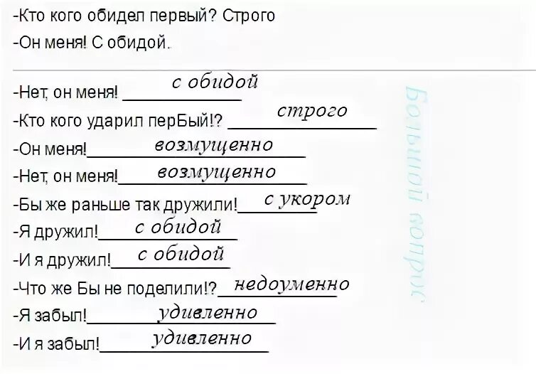 Кто кого обидел первым стихотворение. Картинки к стиху кто кого обидел первым. Стих придумано кем то просто и мудро. Кто кого обидел первым стихотворение. Стихотворение кто кого боится.