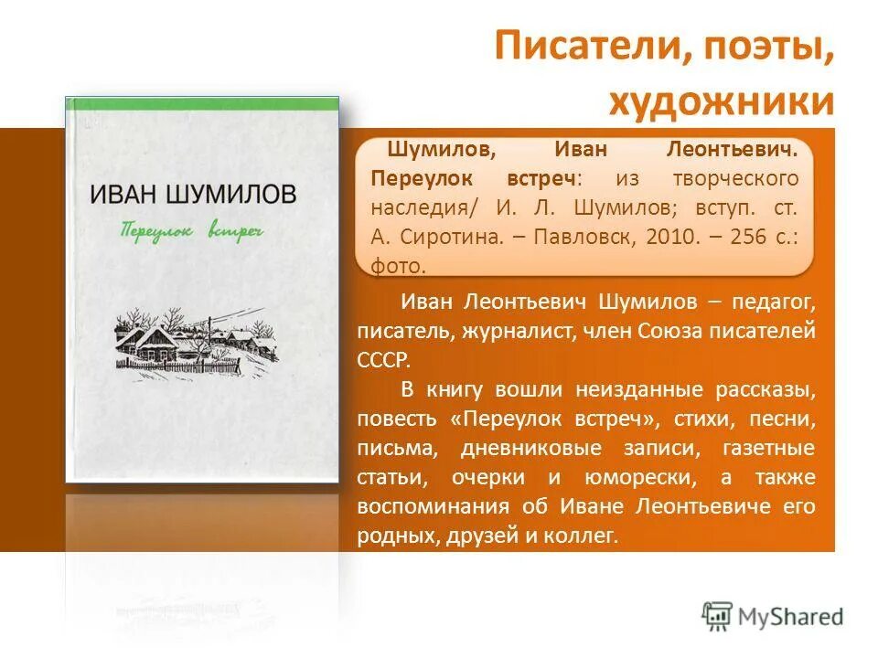 первым делом это создание