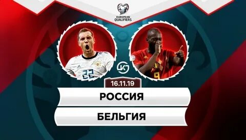 Квалификация бельгия