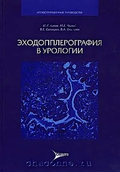 Аляев ю г