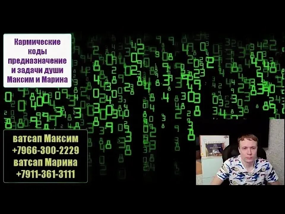 Задачи души. Код души. Задача души 3