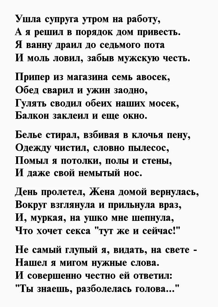 Стихи про отношения мужчины и женщины. Стихотворение от жены уходящему мужу. Стих жены которая уходит от своего мужа. Стихи уходит жена от мужа. Женатый ушел от жены