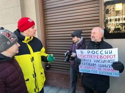 Против конституционного