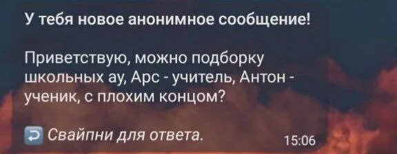 шастун 2022 эстетика. читать любишь кусаться шастун. лкш фанфик импровизация. читать любишь кусаться шастун. читать любишь кусаться шастун.