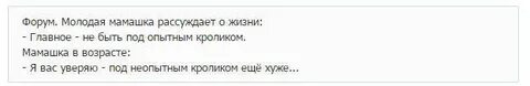 Под опытный