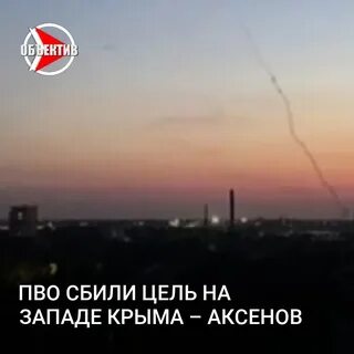 Сбить цель